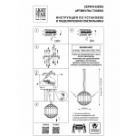 Подвесная люстра Lightstar Siena 720802