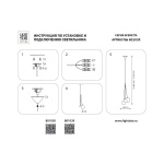 Подвесной светодиодный светильник Lightstar Sferetta 801039