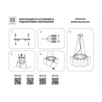 Подвесная люстра Lightstar Nubi 802167