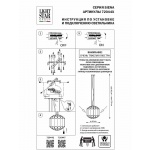 Подвесная люстра Lightstar Siena 720447