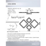 Потолочная светодиодная люстра Seven Fires Doirin WD7507/4C-CR