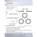 Потолочная светодиодная люстра Seven Fires Kaffi WD7508/3C-CR