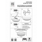 Потолочная люстра Lightstar Siena 720407