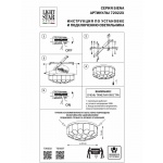 Потолочная люстра Lightstar Siena 720227