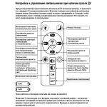 Потолочная светодиодная люстра Reluce 07057-0.3-500