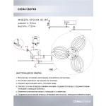 Потолочная светодиодная люстра Seven Fires Arain SF5044/3C-WT