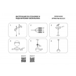 Подвесной светильник Lightstar Globo 813117