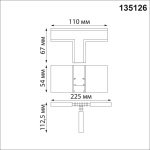 Коннектор T-образный для низковольтного шинопровода Novotech Shino Flum 135126