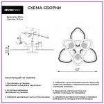 Потолочная люстра Seven Fires Meri SF7090/6C-WT