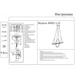 Подвесной светодиодный светильник Kink Light Лия 08492-1,19