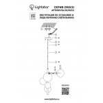 Подвесная люстра Lightstar Croco 815053