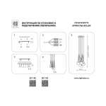 Подвесная светодиодная люстра Lightstar Sferetta 801180