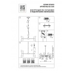 Подвесная люстра Lightstar Strato 817164