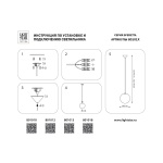 Подвесной светодиодный светильник Lightstar Sferetta 801010