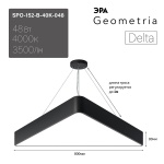 Подвесной светодиодный cветильник Geometria ЭРА Delta SPO-152-B-40K-048 48Вт 4000К черный Б0050577