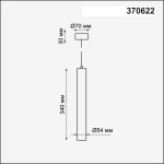 Подвесной светильник Novotech Over Pipe 370622