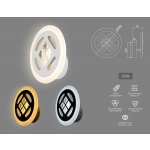 Настенный светодиодный светильник Ambrella light Ice FA2955