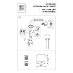 Крышка блока питания Lightstar Nove 508137