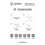 Встраиваемый светильник Lightstar Intero 111 217909