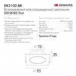 Встраиваемый светильник Denkirs Port DK3102-BK