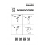 Трековый светодиодный светильник Lightstar Volta 227237