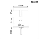 Коннектор T-образный для низковольтного шинопровода Novotech Shino Flum 135125