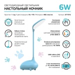 Настольная светодиодная лампа Gauss GT7016