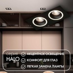 Встраиваемый светильник Denkirs Halo DK2062-BK