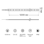 Светодиодная влагозащищенная лента Gauss 4,8W/m 60LED/m 2835SMD красный 5M 356000705