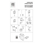 Крепление настенно-потолочное Lightstar Nove 508178
