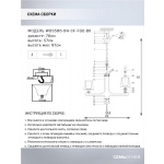 Подвесная люстра Seven Fires Aprim WD3586/8H-CF-FGD-BK