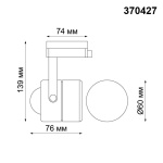 Трековый однофазный светильник Novotech Port Pipe 370427