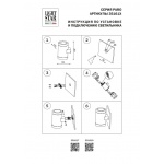 Уличный настенный светильник Lightstar Paro 351617