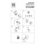 Крепление настенное Lightstar Nove 508177