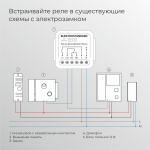 Реле Wi-Fi с независимым контактом Elektrostandard 76010/00 76010/00