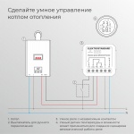 Реле Wi-Fi с независимым контактом Elektrostandard 76010/00 76010/00