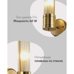Бра Moderli Brass V11020-1W