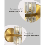 Бра Moderli Brass V11016-2W
