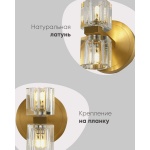 Бра Moderli Brass V11016-2W
