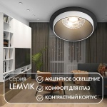 Встраиваемый светильник Denkirs Lemvik DK2400-BK