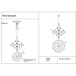Подвесная светодиодная люстра Kink Light Галанта 07881-80,33(21)