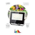 Прожектор светодиодный для растений ЭРА Fito-50W-Ra90-Led Б0047875