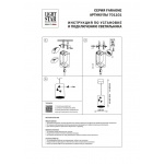 Подвесной светодиодный светильник Lightstar Faraone 701101