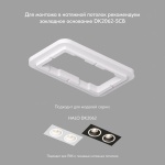 Встраиваемый светильник Denkirs Halo DK2062-BK