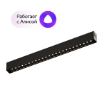 Трековый светодиодный светильник Denkirs Smart Grill DK8002-BK