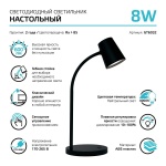 Настольная лампа Gauss Qplus GT6032