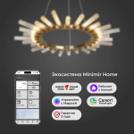 Подвесная люстра Bogates Sole 557 Smart