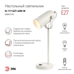 Настольная лампа ЭРА N-117-Е27-40W-W Б0047192