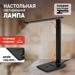Настольная лампа ЭРА NLED-508-7W-BK Б0059152