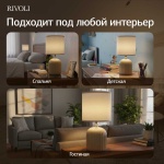 Настольная лампа Rivoli May 7548-502 Б0070132